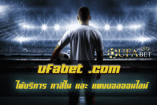 ufabet .com