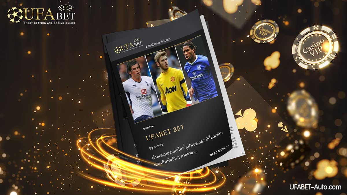 UFABET-357-เว็บแทงบอลออนไลน์-2