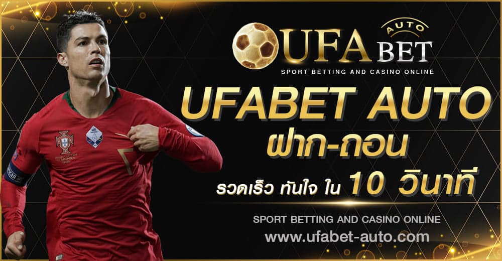 ufabet auto